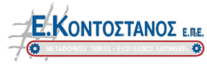 Kontostanos EPE
